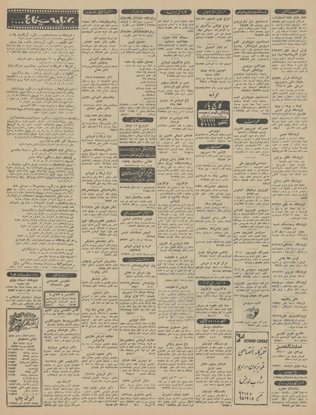 پرونده:Ettelaat13460212.pdf