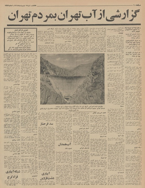 پرونده:Ettelaat13460223.pdf