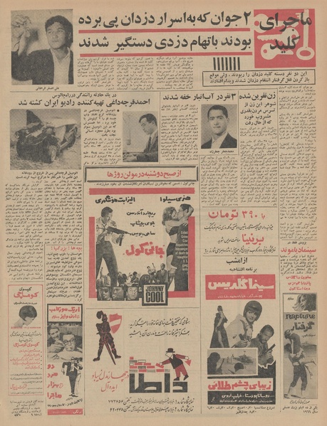 پرونده:Ettelaat13460223.pdf