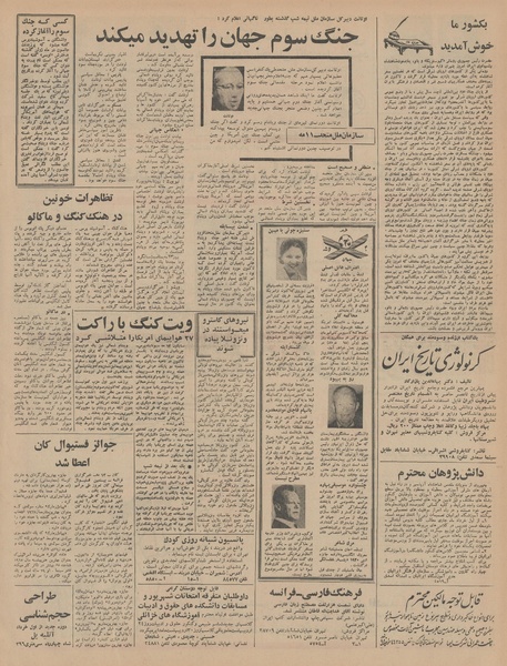 پرونده:Ettelaat13460223.pdf