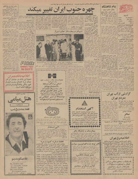 پرونده:Ettelaat13460223.pdf