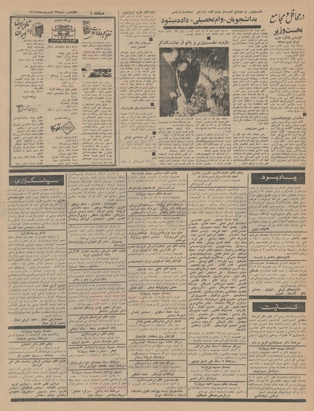 پرونده:Ettelaat13460223.pdf