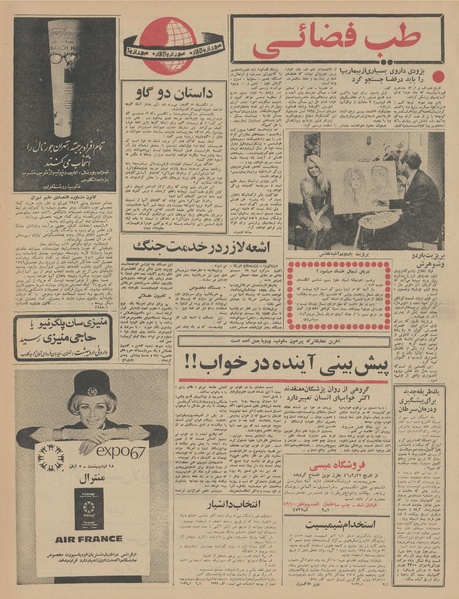 پرونده:Ettelaat13460223.pdf