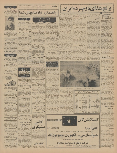 پرونده:Ettelaat13460223.pdf