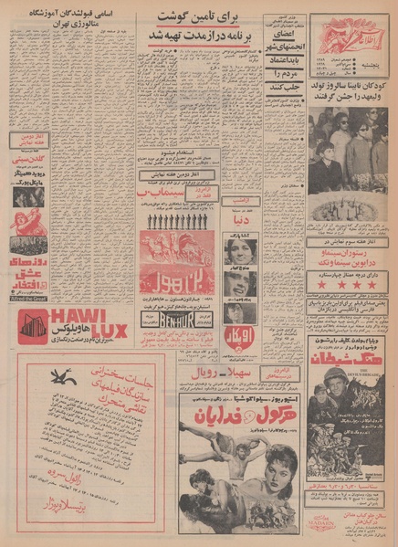 پرونده:Ettelaat13480808.pdf