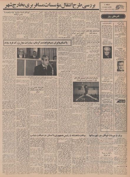 پرونده:Ettelaat13480808.pdf