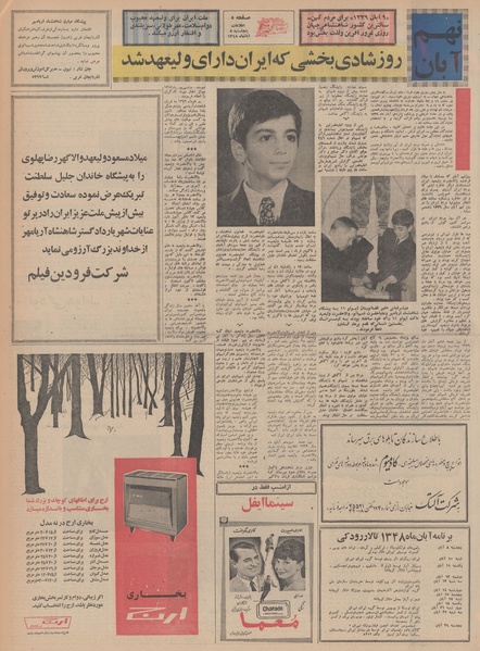 پرونده:Ettelaat13480808.pdf