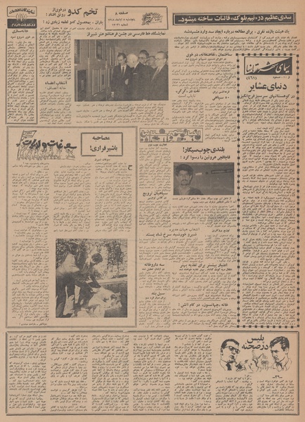 پرونده:Ettelaat13480808.pdf