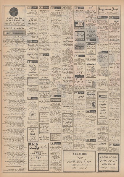 پرونده:Ettelaat13490222.pdf