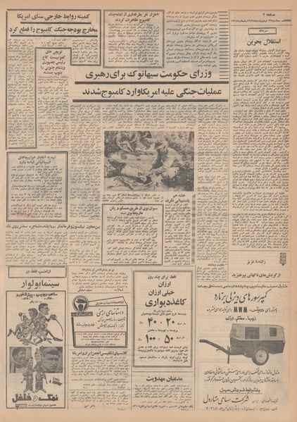 پرونده:Ettelaat13490222.pdf