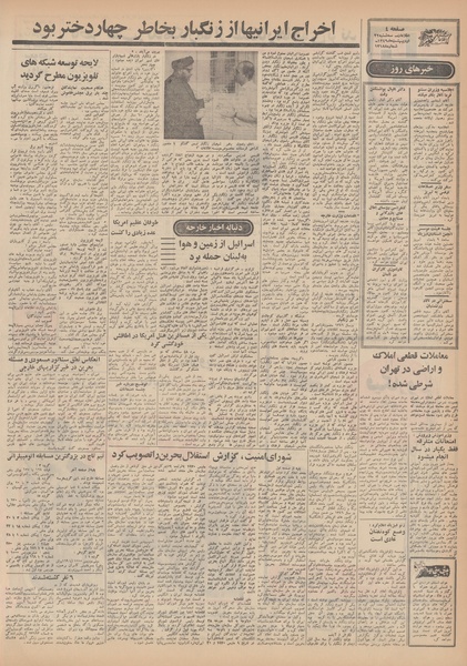 پرونده:Ettelaat13490222.pdf