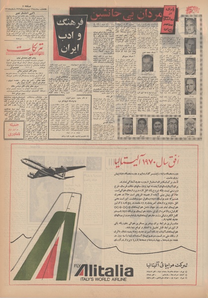 پرونده:Ettelaat13490222.pdf