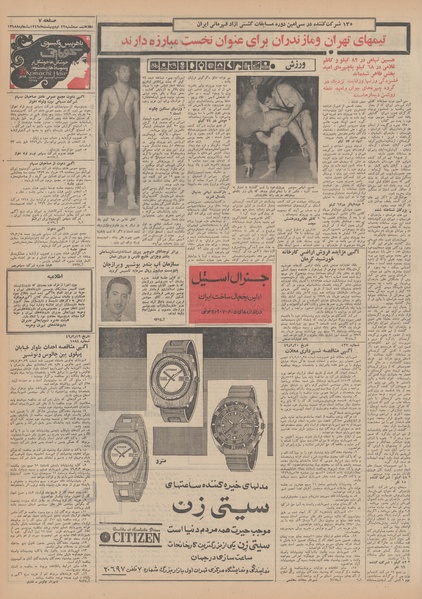 پرونده:Ettelaat13490222.pdf