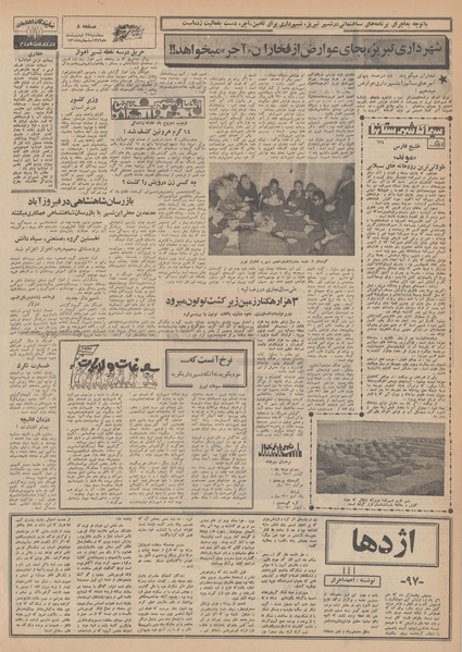 پرونده:Ettelaat13490222.pdf