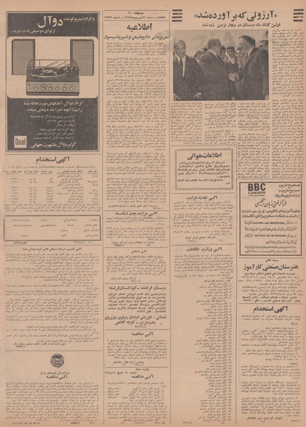 پرونده:Ettelaat13490621.pdf