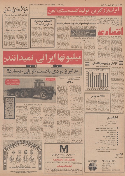 پرونده:Ettelaat13490621.pdf