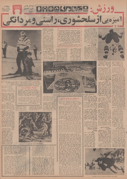 پرونده:Ettelaat13490621.pdf