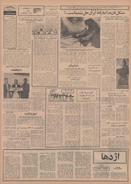 پرونده:Ettelaat13490621.pdf