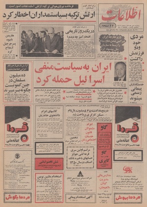 Ettelaat13500706.pdf