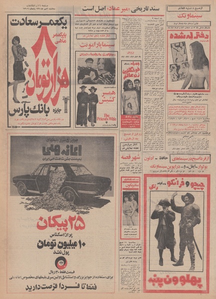 پرونده:Ettelaat13500706.pdf