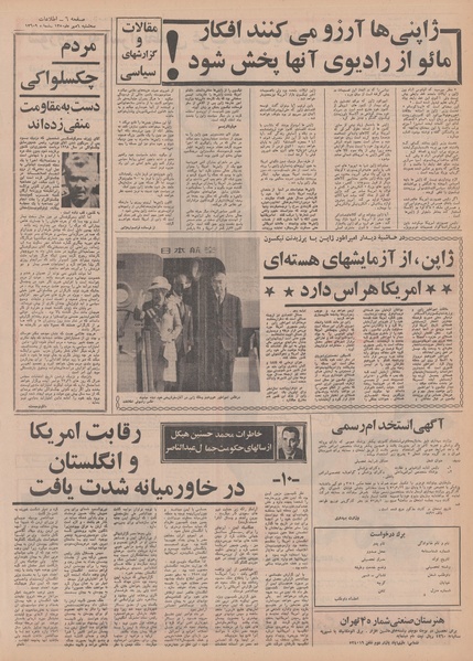 پرونده:Ettelaat13500706.pdf