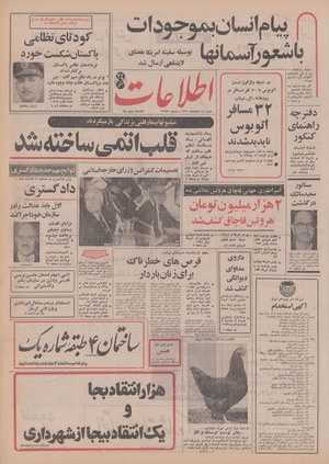 Ettelaat13501214.pdf