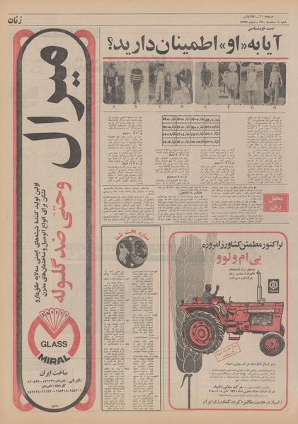 پرونده:Ettelaat13501214.pdf