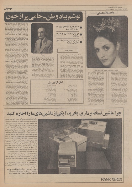 پرونده:Ettelaat13501214.pdf