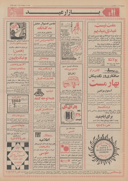 پرونده:Ettelaat13501214.pdf