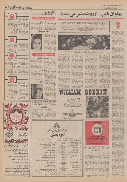 پرونده:Ettelaat13501214.pdf