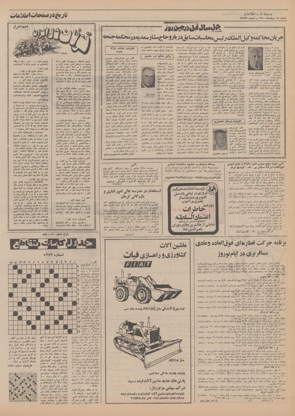 پرونده:Ettelaat13501214.pdf