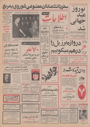 Ettelaat13501223.pdf