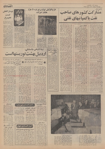 پرونده:Ettelaat13501223.pdf