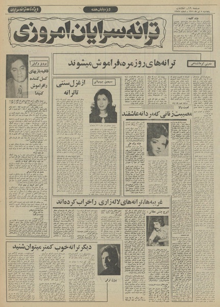 پرونده:Ettelaat13510408.pdf