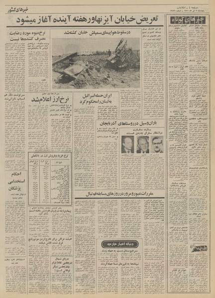 پرونده:Ettelaat13510408.pdf