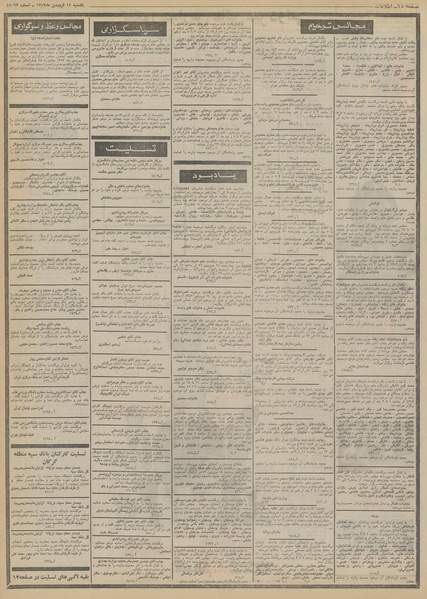 پرونده:Ettelaat13520112.pdf