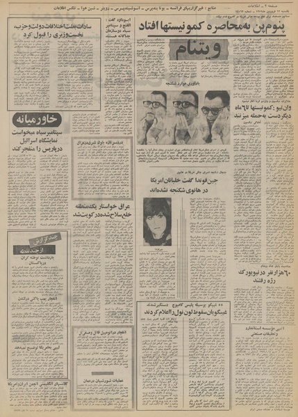 پرونده:Ettelaat13520112.pdf