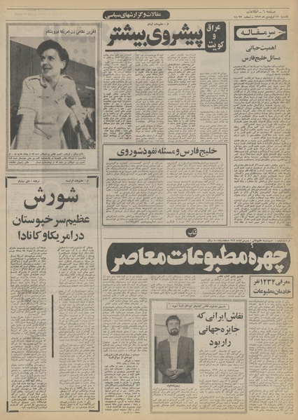 پرونده:Ettelaat13520112.pdf