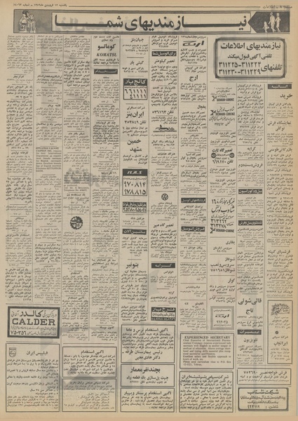 پرونده:Ettelaat13520112.pdf
