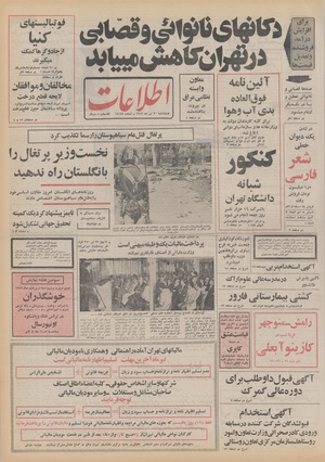 Ettelaat13520420.pdf