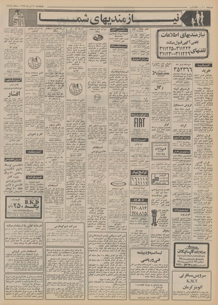 پرونده:Ettelaat13520420.pdf