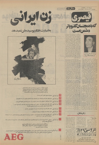 پرونده:Ettelaat13520420.pdf