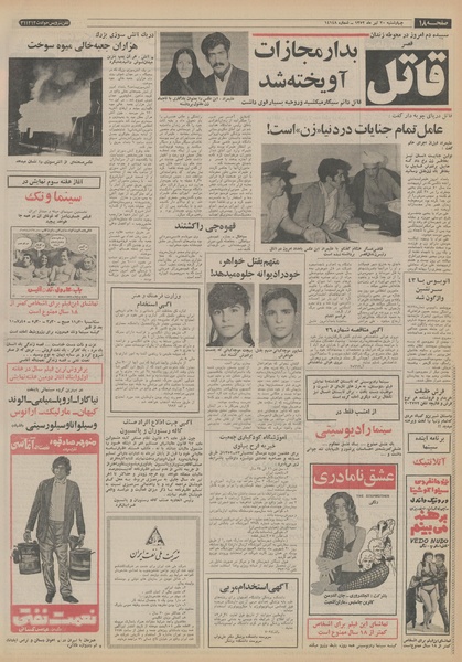 پرونده:Ettelaat13520420.pdf