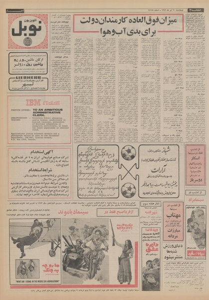 پرونده:Ettelaat13520420.pdf