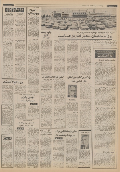 پرونده:Ettelaat13520420.pdf