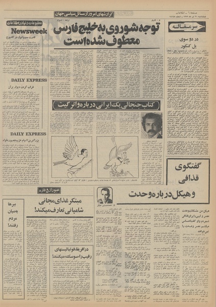 پرونده:Ettelaat13520420.pdf