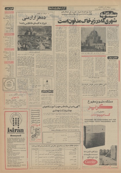 پرونده:Ettelaat13520420.pdf