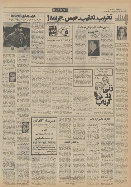 پرونده:Ettelaat13520420.pdf