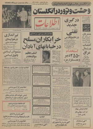 Ettelaat13520604.pdf