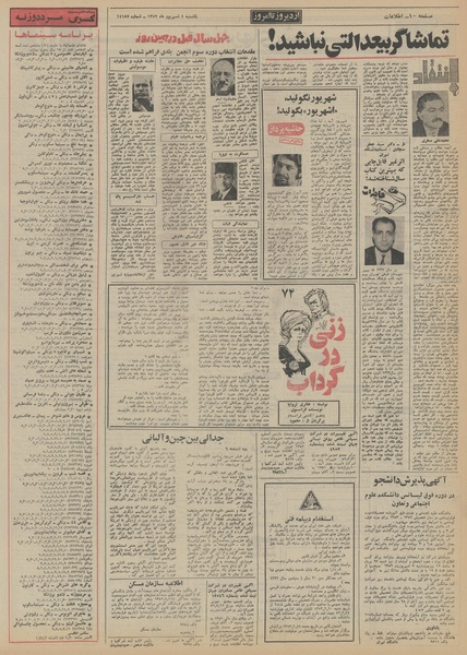 پرونده:Ettelaat13520604.pdf